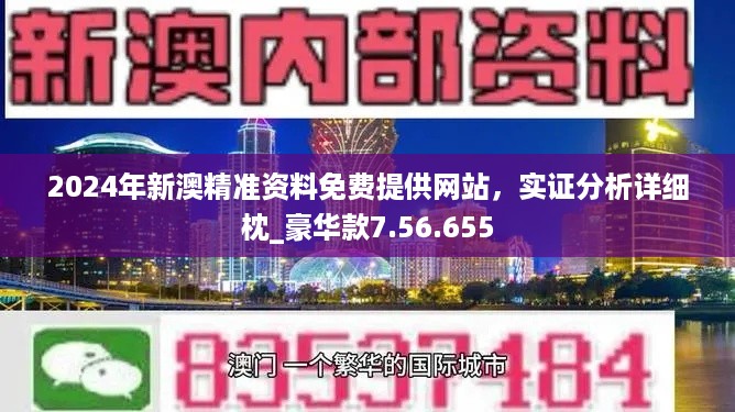 2024-2025新澳门正版免费资本车公开了吗|精选解释解析落实