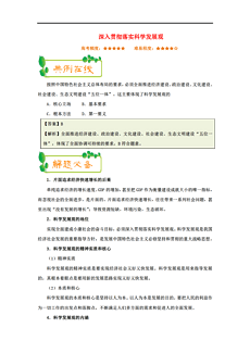 新澳精准资料免费提供|精选解释解析落实