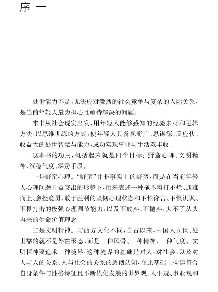 婚外谋情最新章节目录，情感纠葛与人生抉择的交织