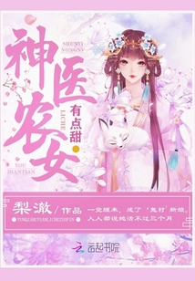 农女太子妃最新章节探秘