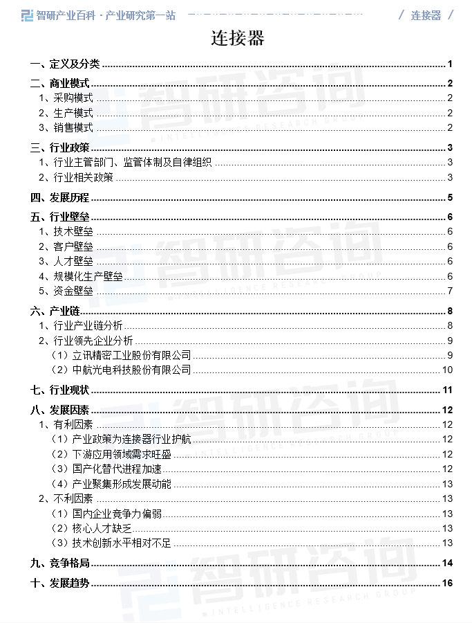 亢村锦锈新城最新房价动态及市场趋势分析