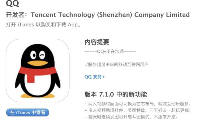 QQ最新版本普通下载指南