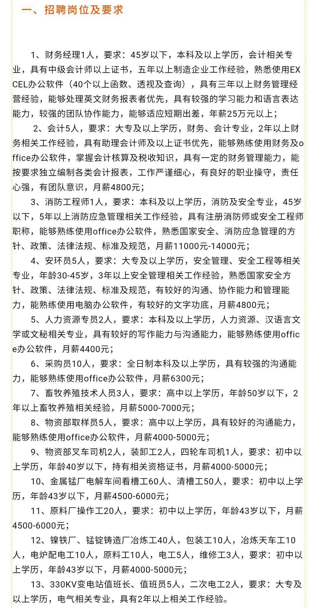 北京朝阳招聘网最新招聘动态深度解析