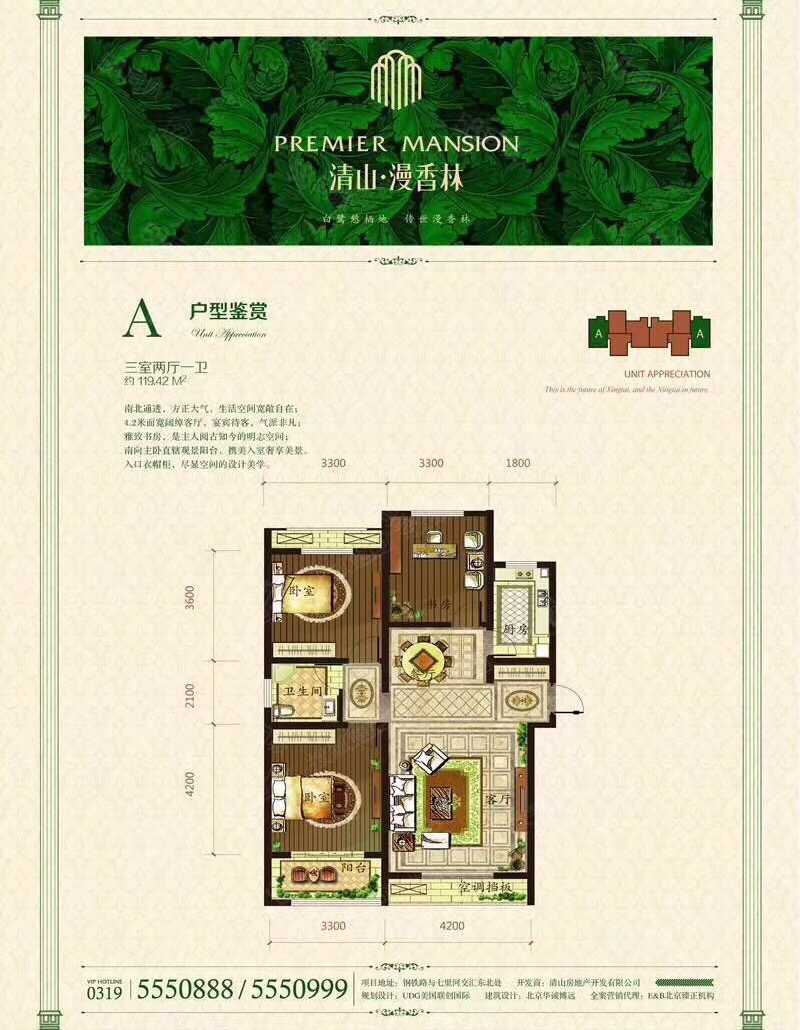 清山漫香林最新情况深度解析