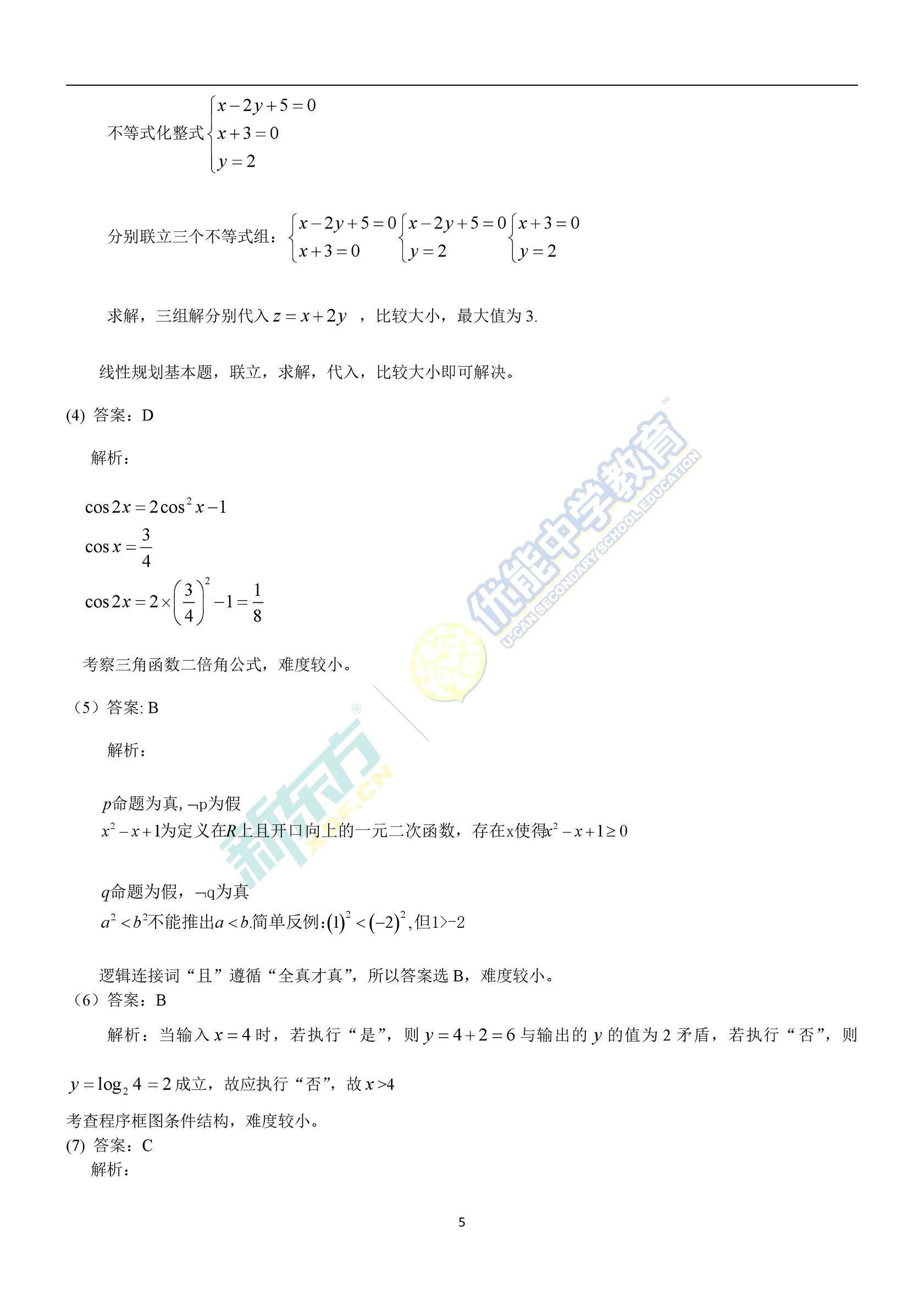 山东2017年高考最新消息概览