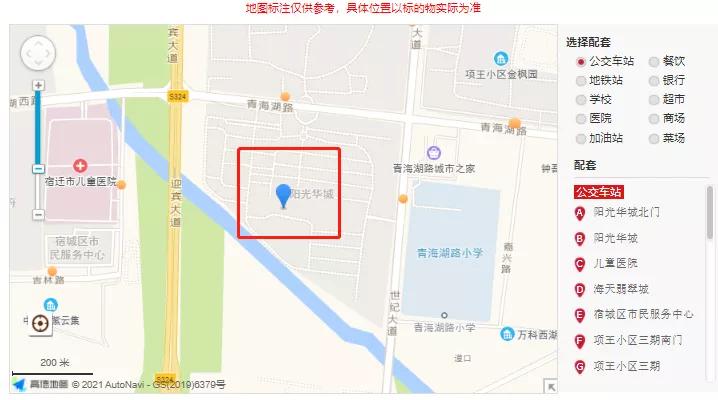 青海湖路小学最新消息