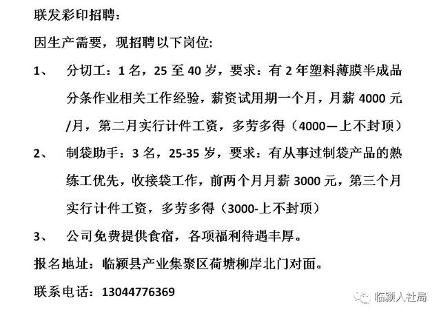 砀山县招聘网最新招聘动态及相关信息解读