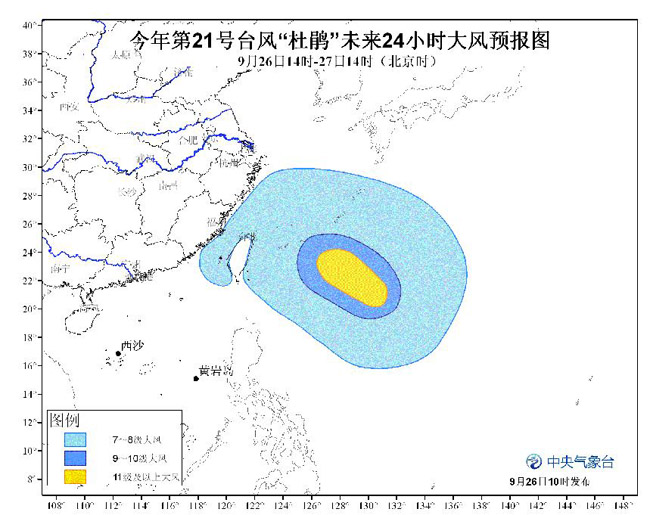 中央气象台关于台风最新消息的全面报告