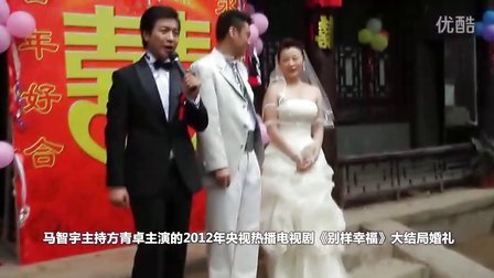 马智宇，最新婚礼主持词，缔造永恒爱情