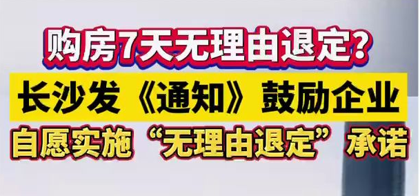 保定购房最新政策规定解读