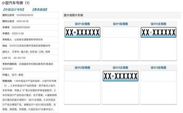 关于机动车号牌最新规定的深度解读（以2017年为例）