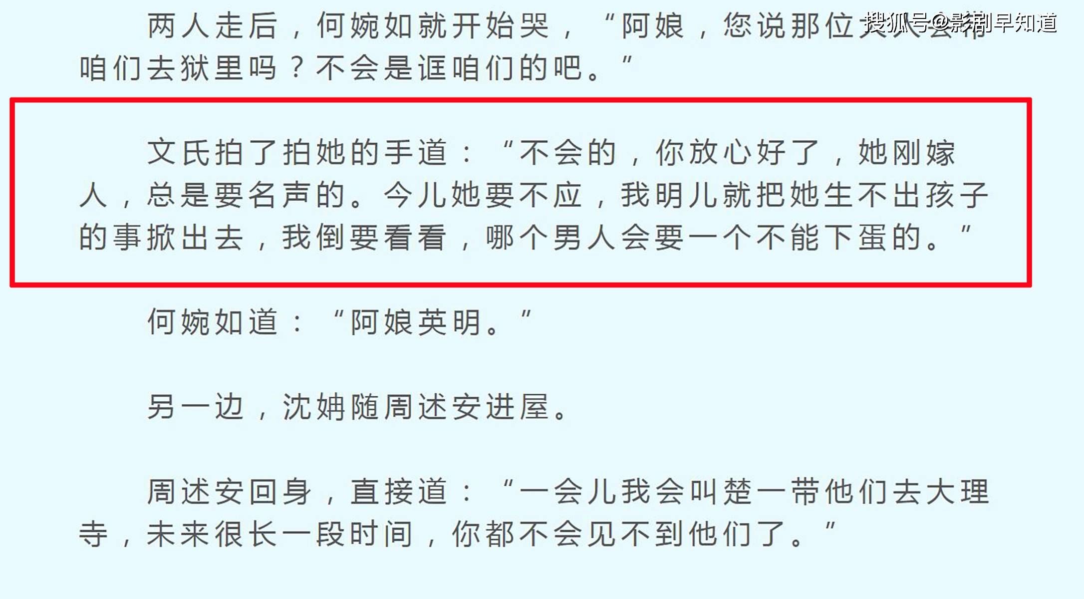 周沉昻乔芷安最新章节，命运的交织与情感的升华