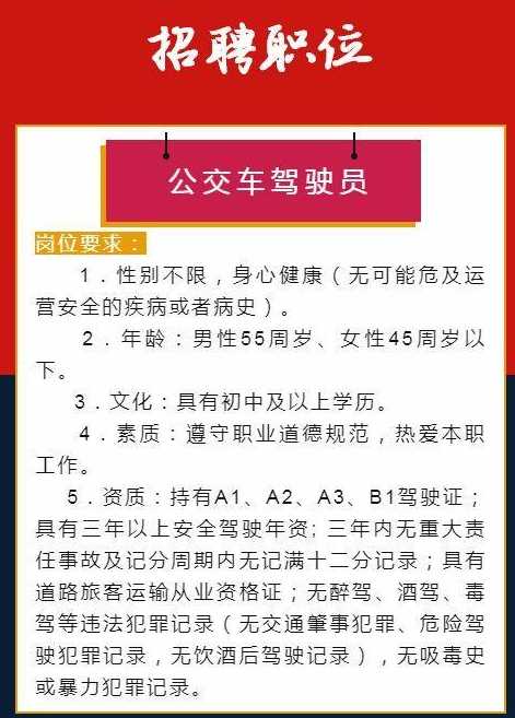 长垣县最新C1司机招聘启事