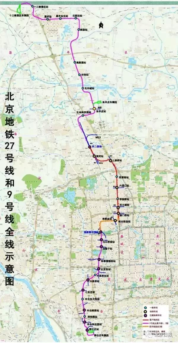 关于地铁9号线北延的最新消息