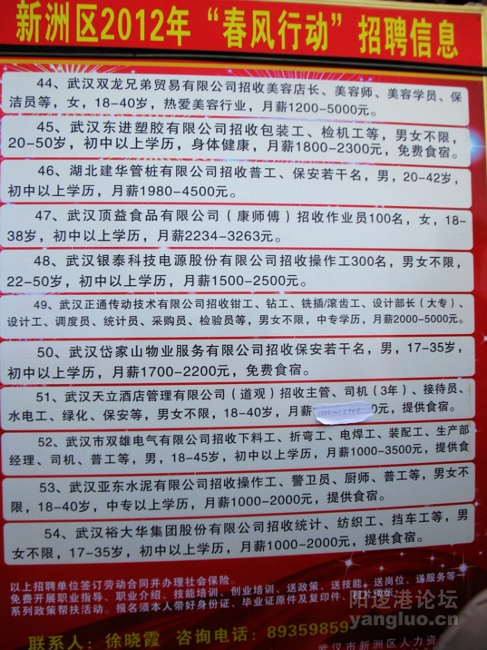 蔡甸最新招聘，做五休一的全新工作模式