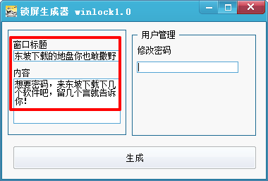 最新锁机软件生成器，功能、特点与优势分析