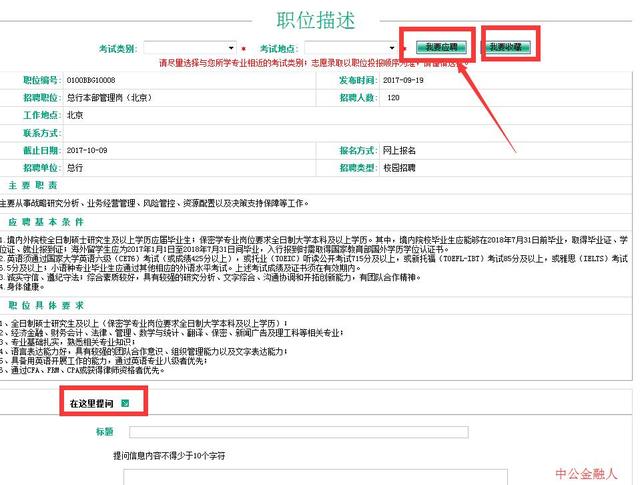 关于一号店招聘网最新招聘的文章