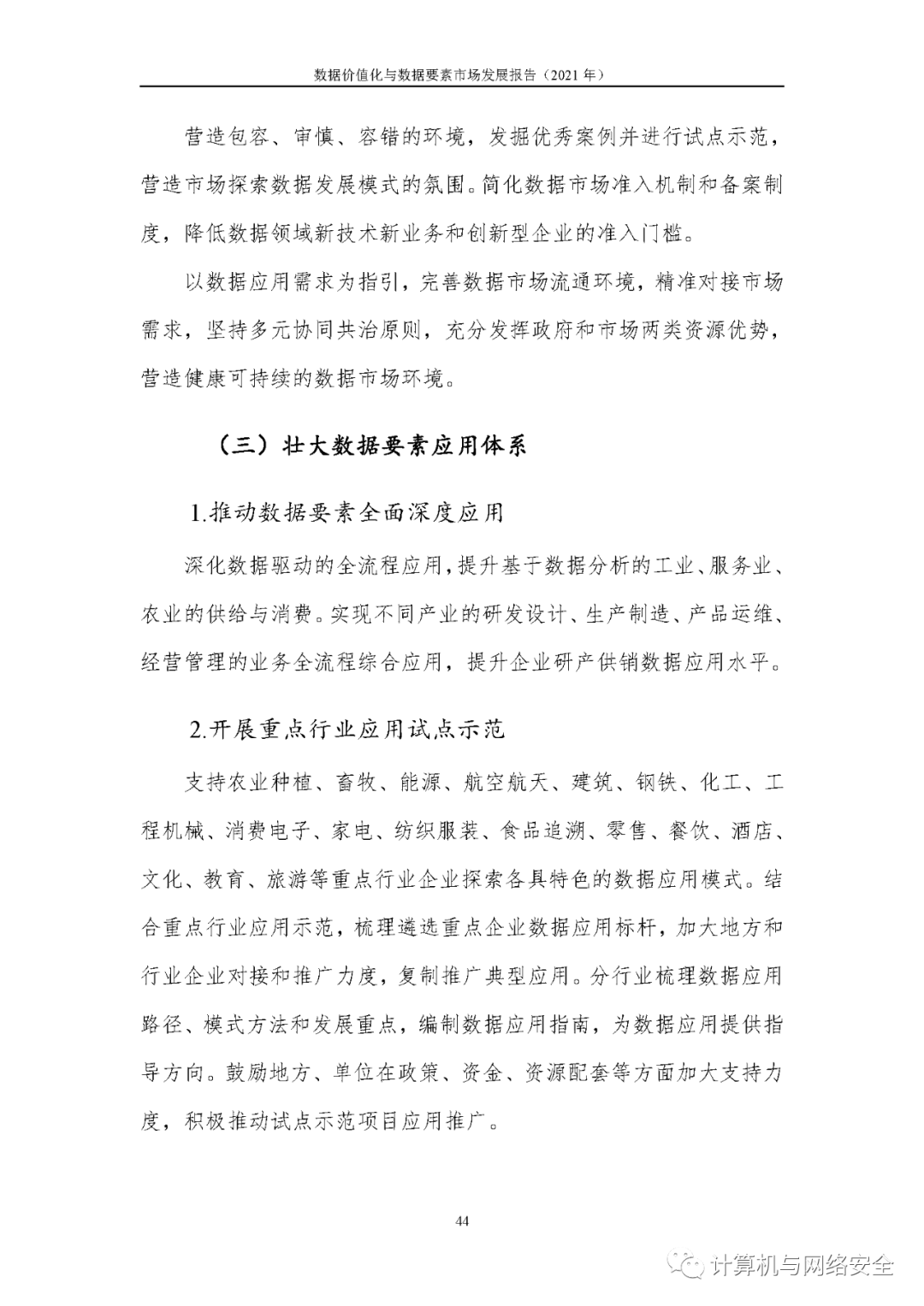 合川利泽电站最新进展报告