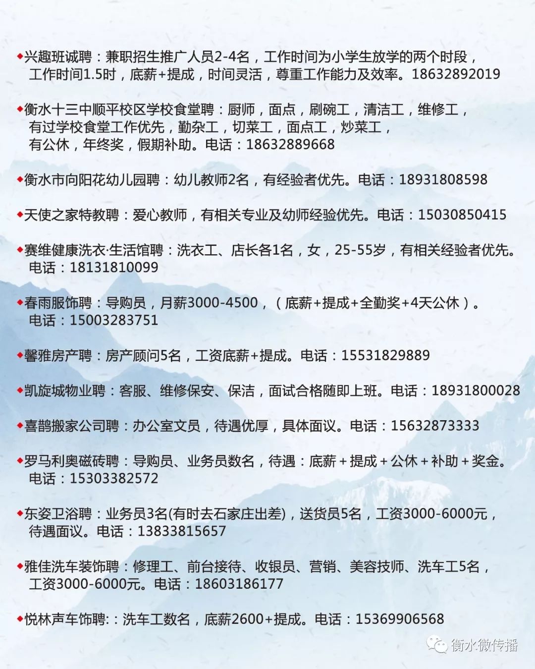 通化县最新招聘48小时，机遇与挑战并存的时代