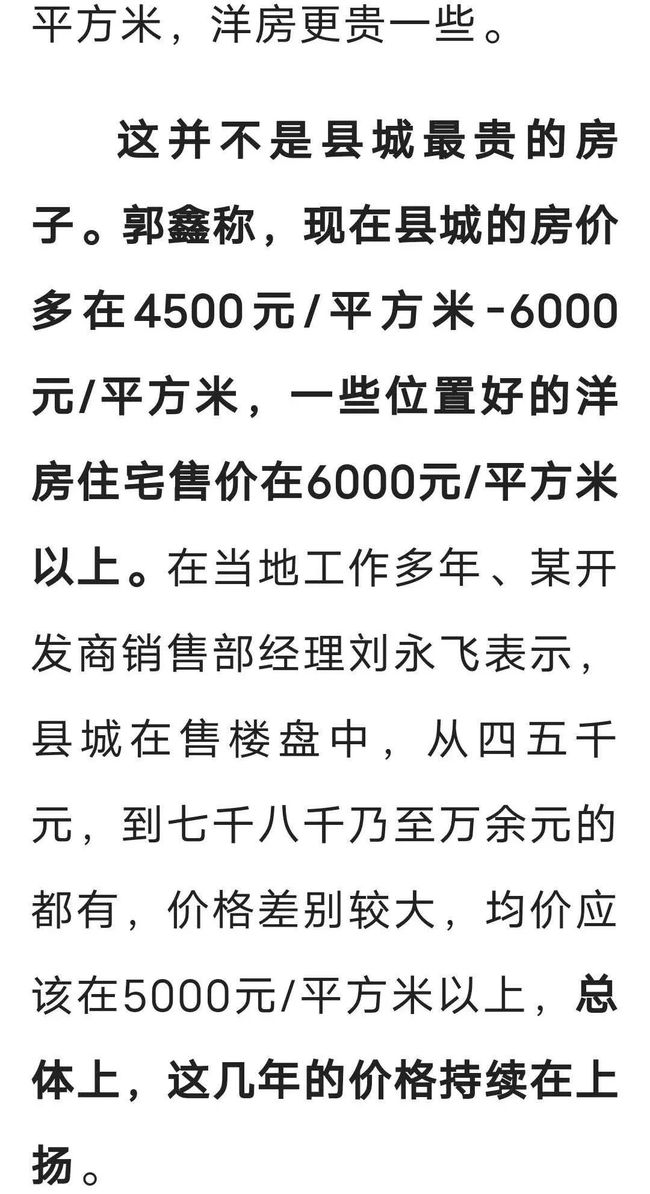 滑县最新二手房急售，市场走势与购房指南