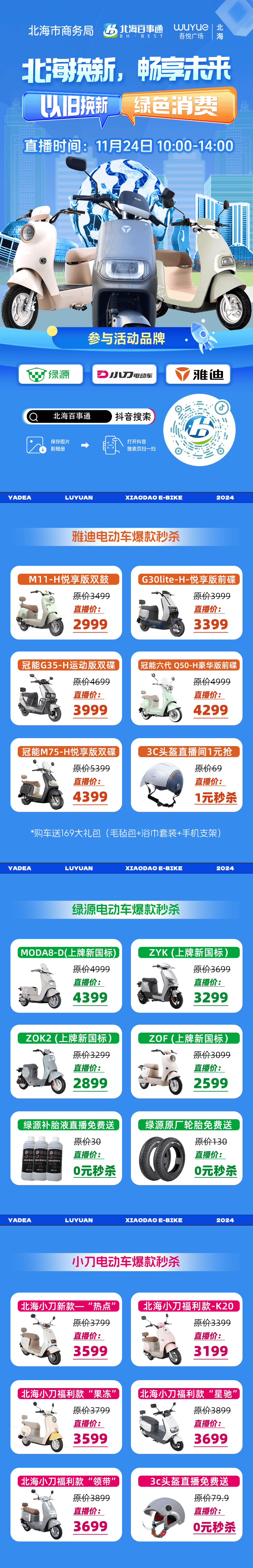 最新款三轮电动车价格解析